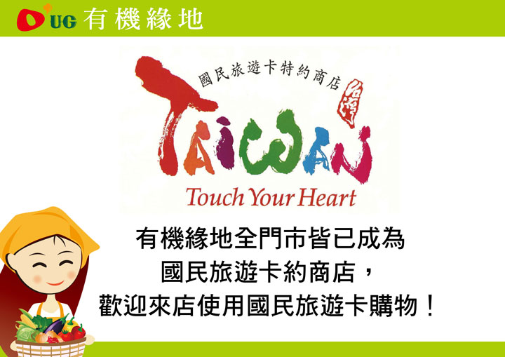 國民旅遊卡