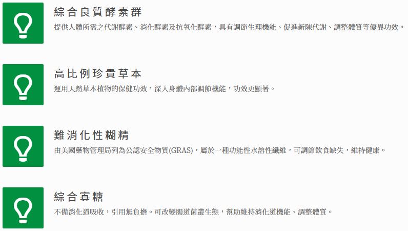 特級本草