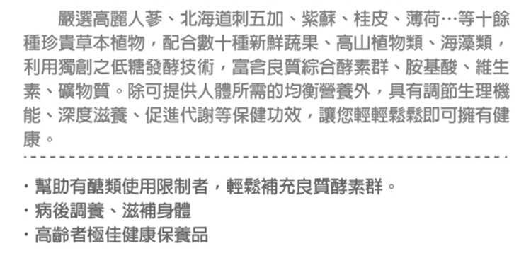 特級本草